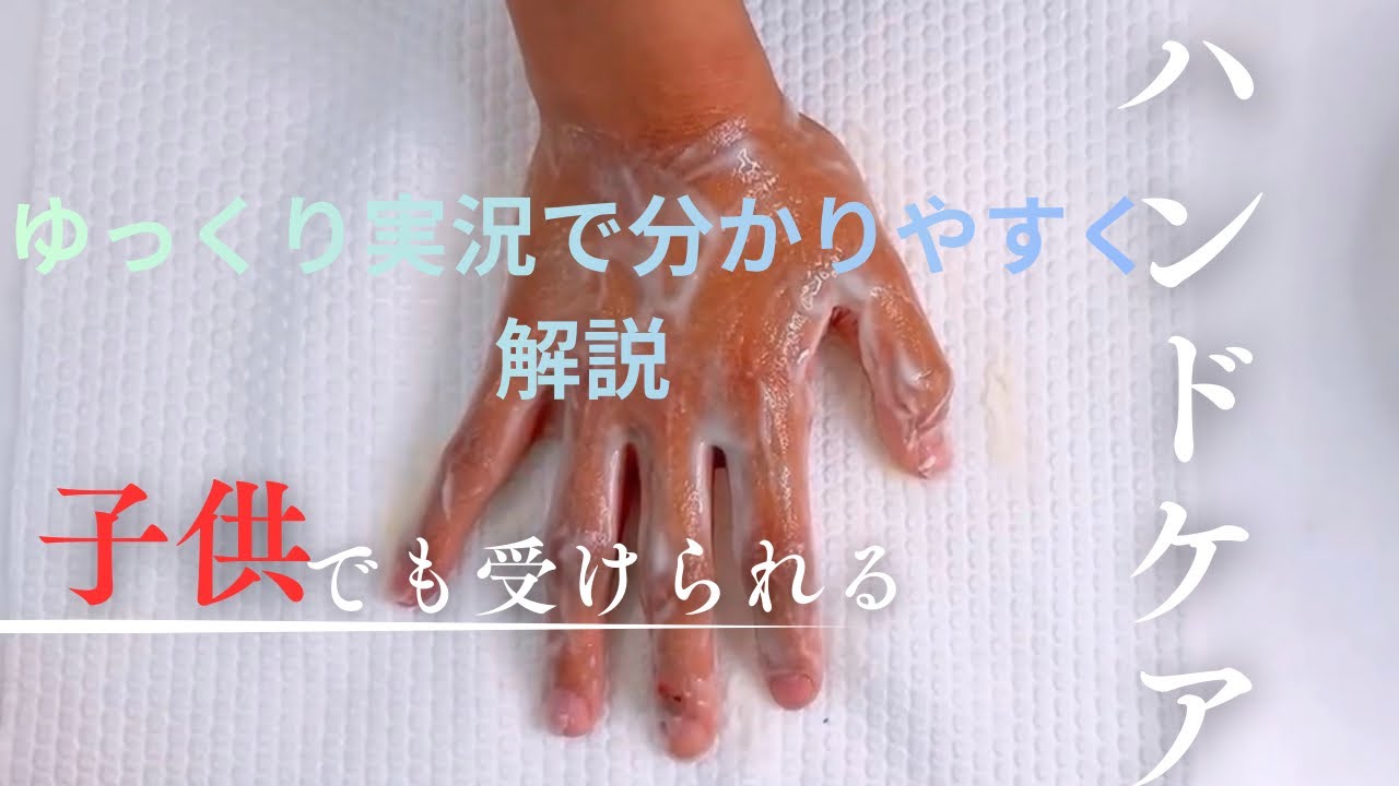 子供でも受けられるハンドケアサロン#ハンドケア #美容 