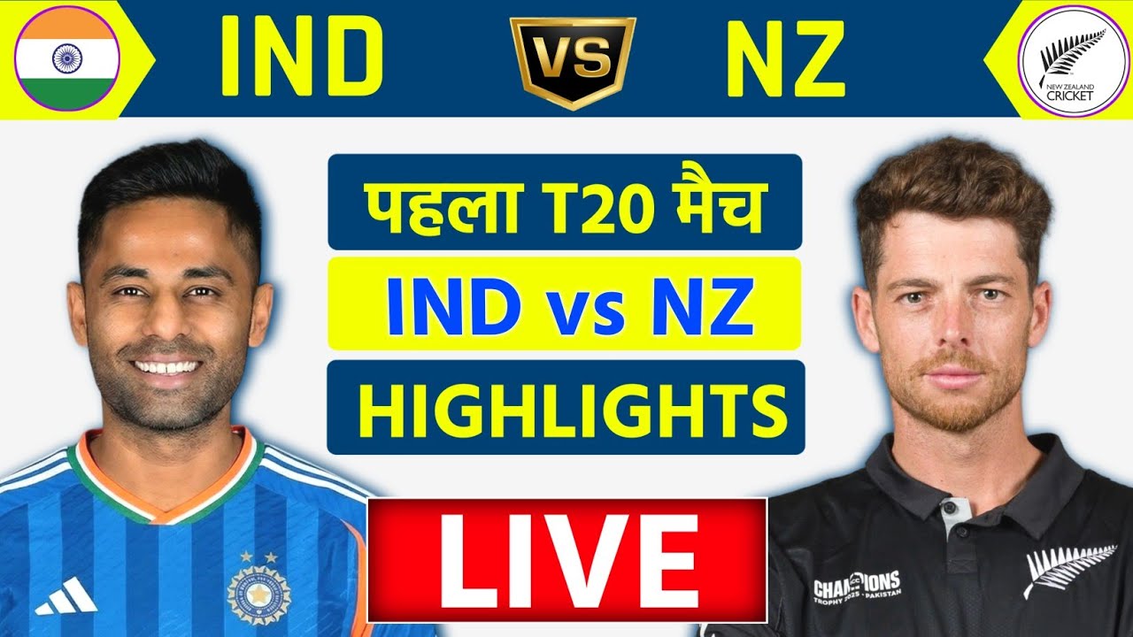 🔴Live:India vs New zealand 1st T20 Match Live | IND vs NZ Live Match | Live Cricket Match Today