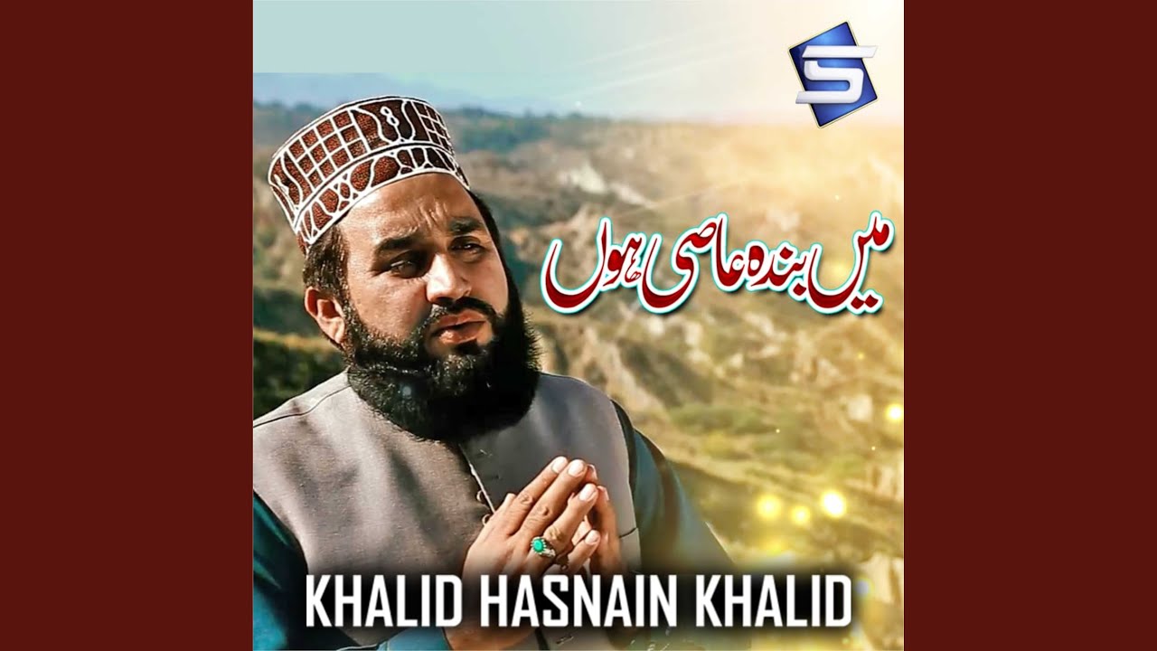 Ma Banda E Aasi Hoon