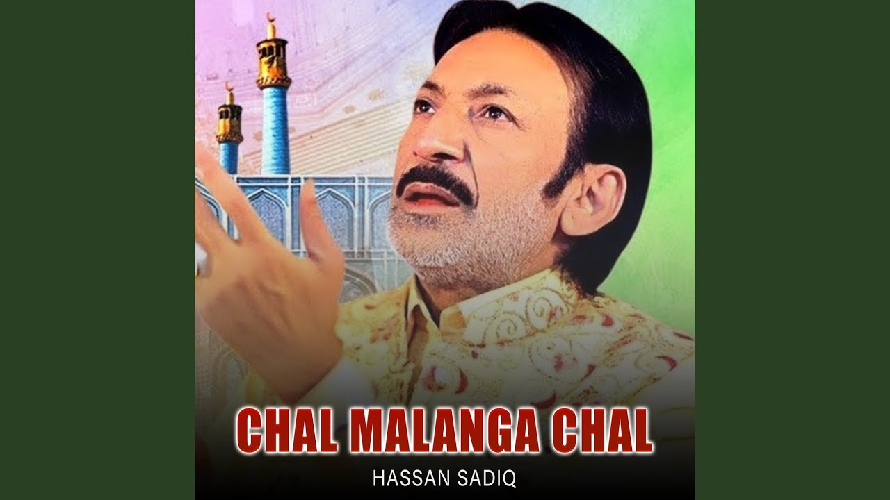 Chal Malanga Chal