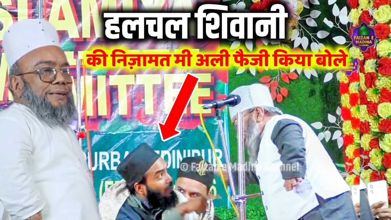 Halchal siwani nizamat ~  Mohammad ali faizi किया बोल गए | Halchal siwani naqabat 2026