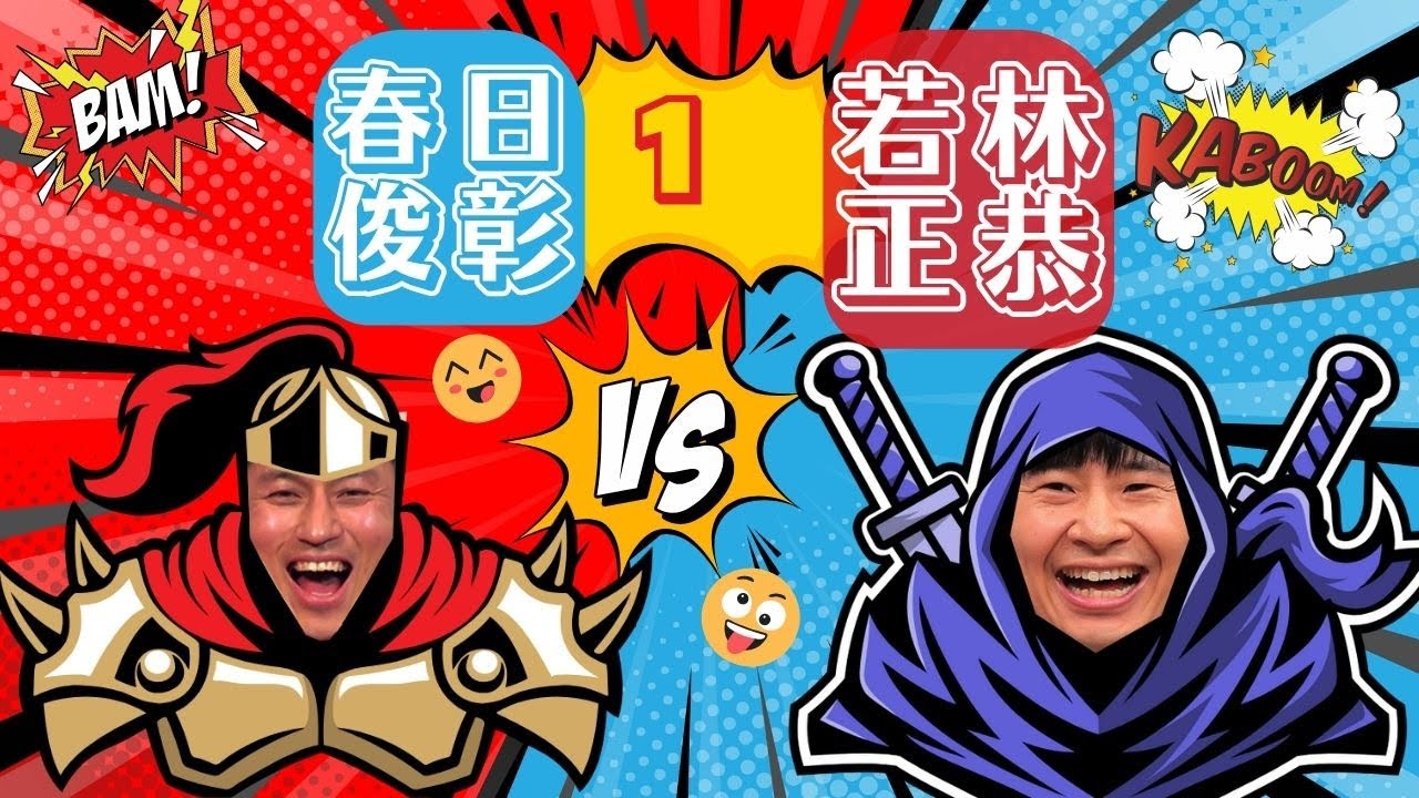 【広告なし】オードリーのオールナイトニッポン神回総集編 #001 【春日俊彰 & 若林正恭】