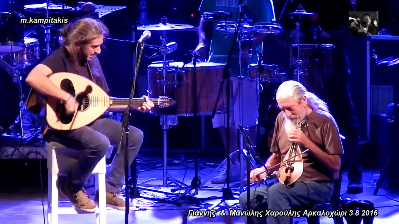 Γιάννης & Μανώλης Χαρούλης(γιός& πατέρας)  μαλεβιζιώτης Αρκαλοχώρι 3 8 2016