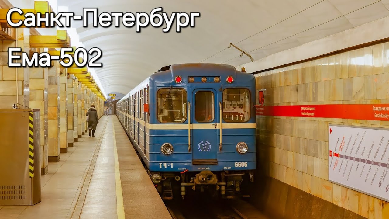 Вагоны серии Ема-502 в работе | The cars of the Ema-502 series are in operation