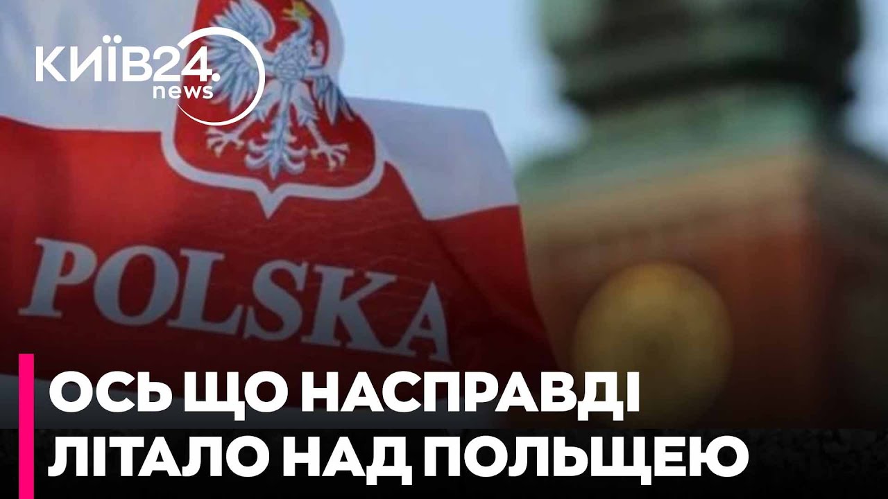 😱НЕБО НАД ПОЛЬЩЕЮ ПІД УДАРОМ?! що приховують «НЕВІДОМІ ОБ'ЄКТИ»