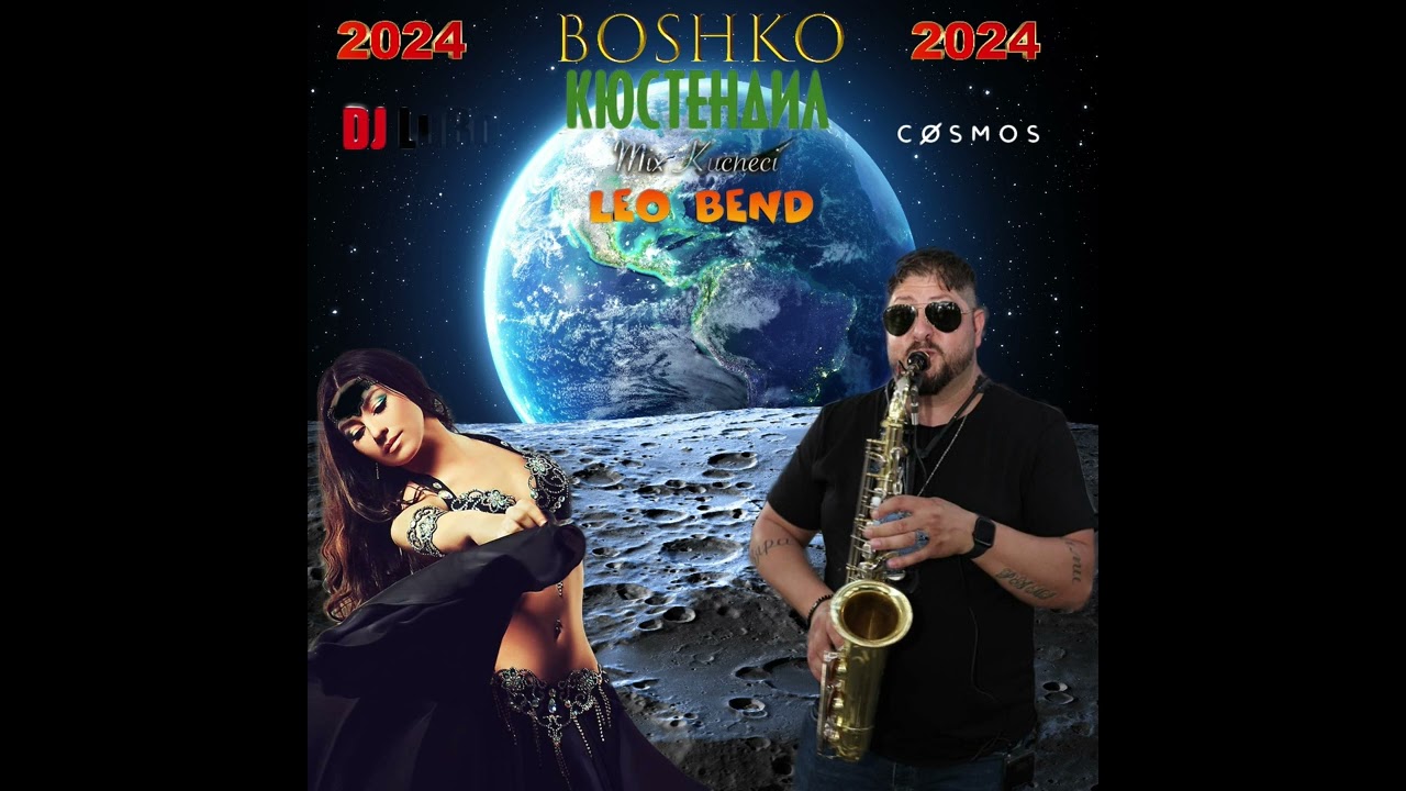 Ork Leo Band Mix Kucheci 2024 / Орк Лео Бенд Микс Кючеци 2024