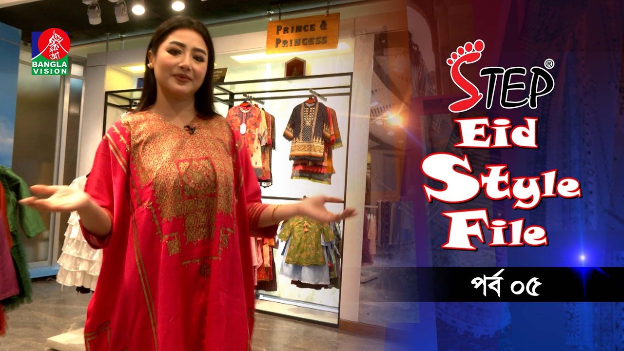 Step Eid Style File | স্টেপ ঈদ স্টাইল ফাইল | EP 05 | Yellow | Aasin Zahan | Gulshan Habib Razib