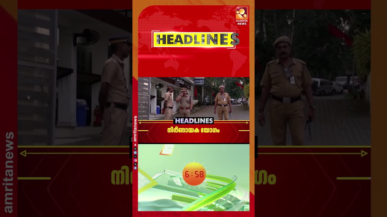 CPM വിശാല സമിതിയിൽ സംസ്ഥാന നേതൃത്വത്തിനെതിരെ രൂക്ഷ വിമർശനം | NEWS HEADLINES