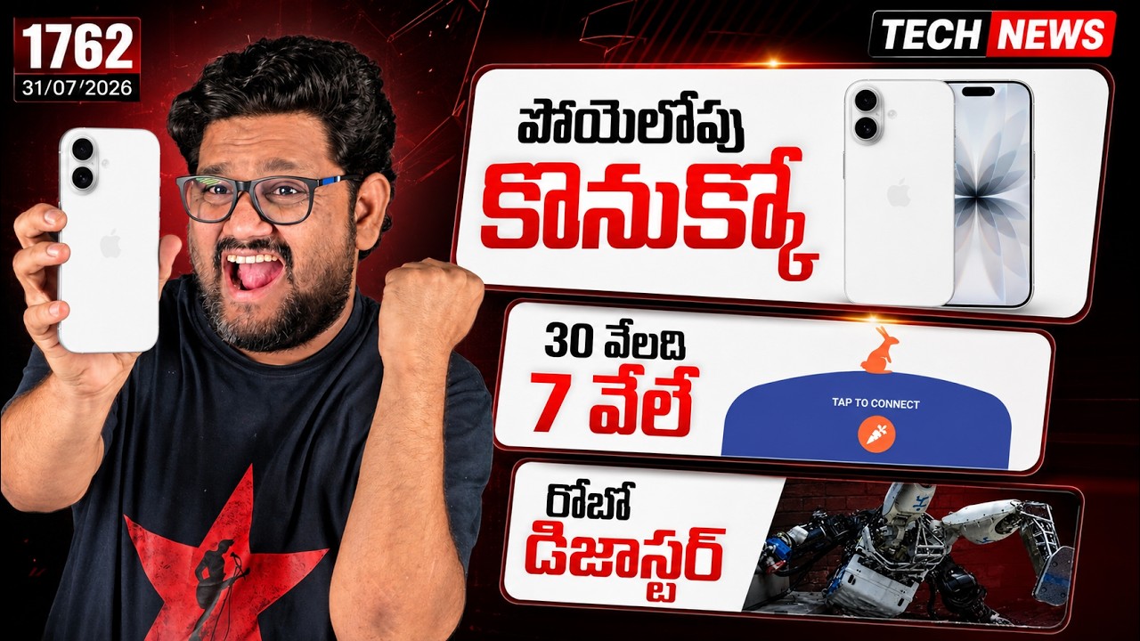 Tech News 1762 ⚡ iPhone 17 Offer 🔥 OnePlus N6X  😱 SonyLiv Loot Deal 😱 JioTag 2 😱 Turbo VPN Discount