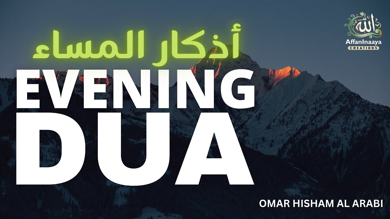 Most Powerful Evening Dua (أذكار المساء) for Protection, Rizq and Ruqyah | Omer Hisham Al Arabi