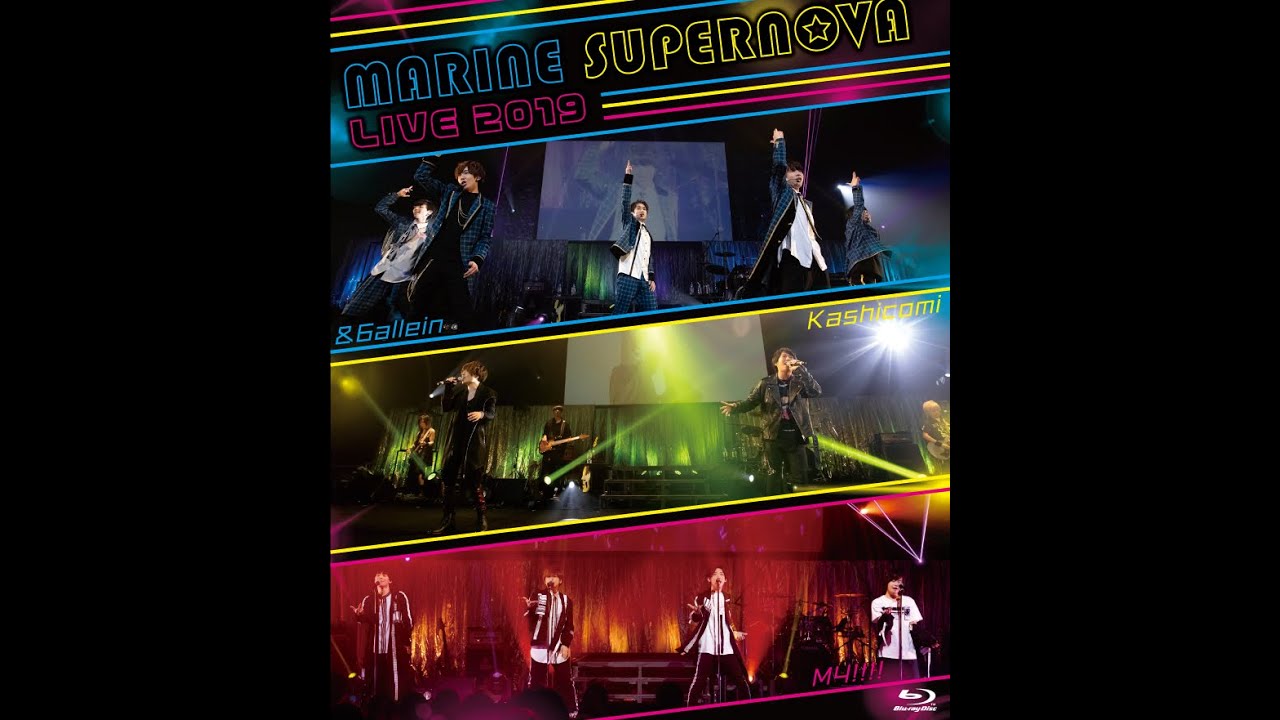 『MARINE SUPERNOVA LIVE 2019』DVD・Blu-rayを2020年1月29日にリリース！