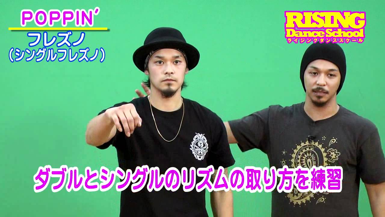【POPPIN'】 シングルフレズノ RISING Dance School SINGLE FRESNO MADOKA