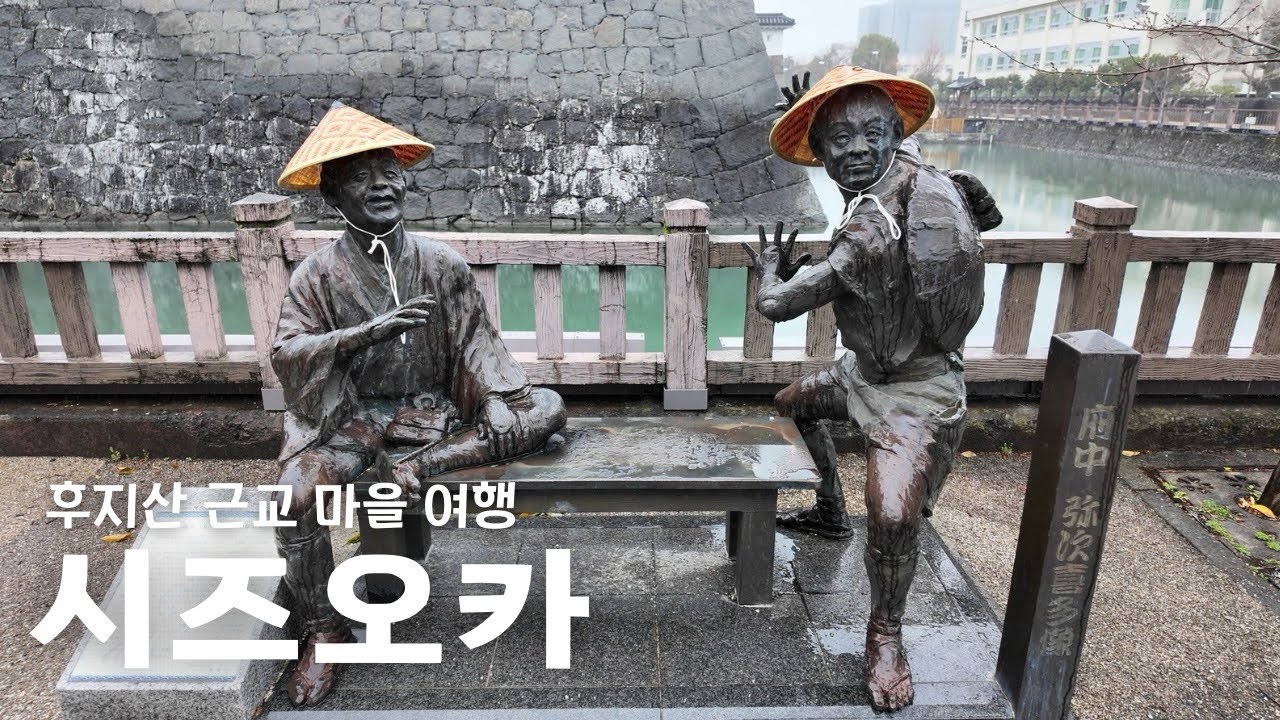 [🇯🇵시즈오카,후지요시다 6박7일] 후지큐하이랜드 무료입장 / 시즈오카로 이동방법 / 시즈오카 찐 맛집 추천 / 비오는 날의 시즈오카 / 후지요시다 몽블랑 말고 다른 맛집