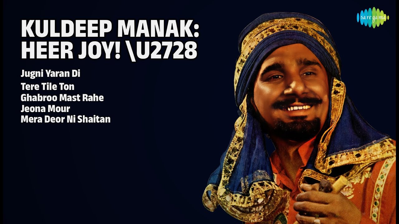 ਹੀਰ ਖੁਸ਼ੀ! ਕੁਲਦੀਪ ਮਾਣਕ \u2728 | Kuldeep Manak Songs | Jugni Yaran Di | Tere Tile Ton