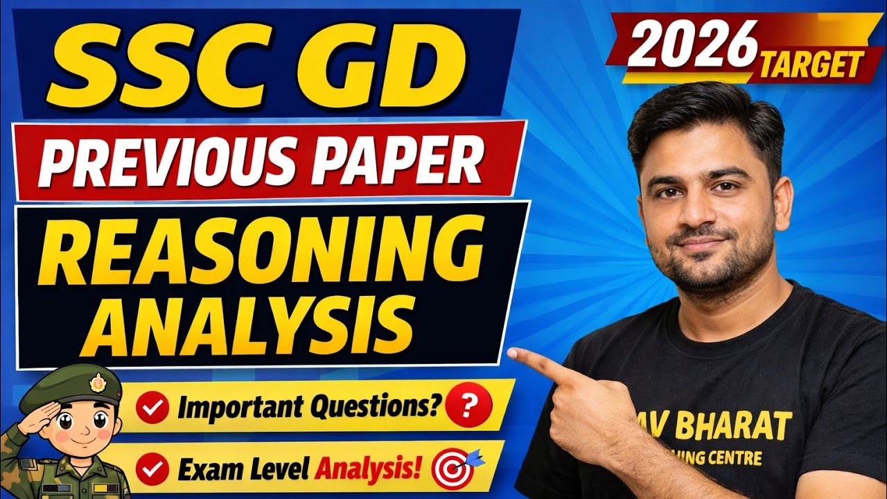 SSC GD Previous Paper Analysis 2026 | Reasoning Questions | SSC GD 2025-26 Reasoning Paper Analysis