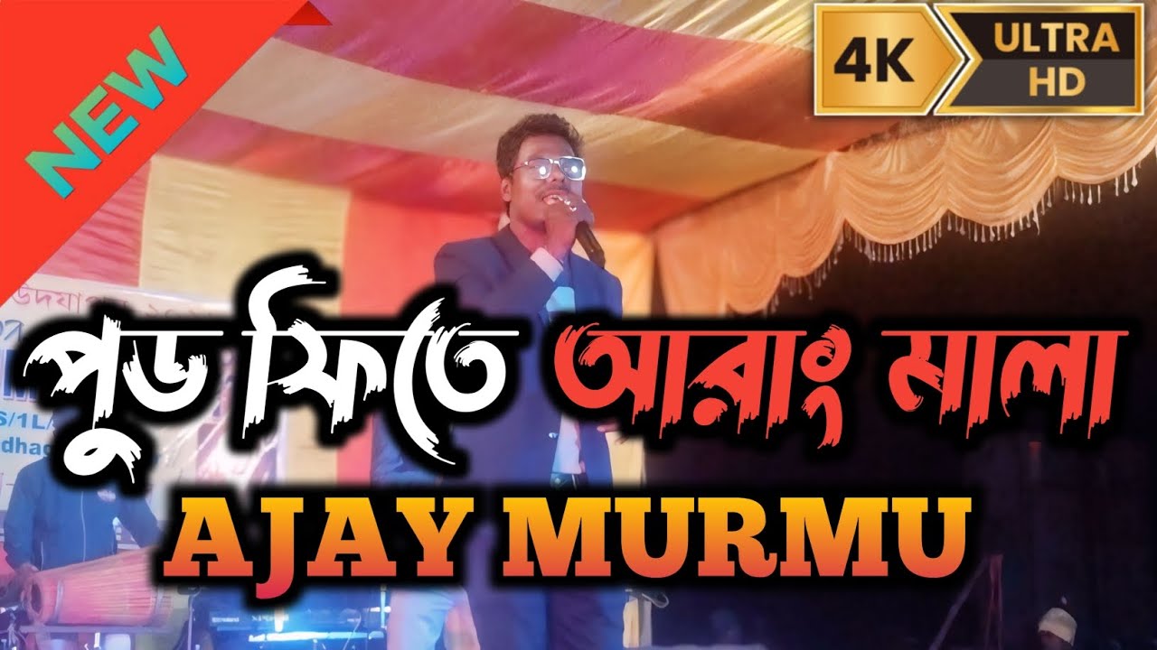 Ajay murmu।।new program song 