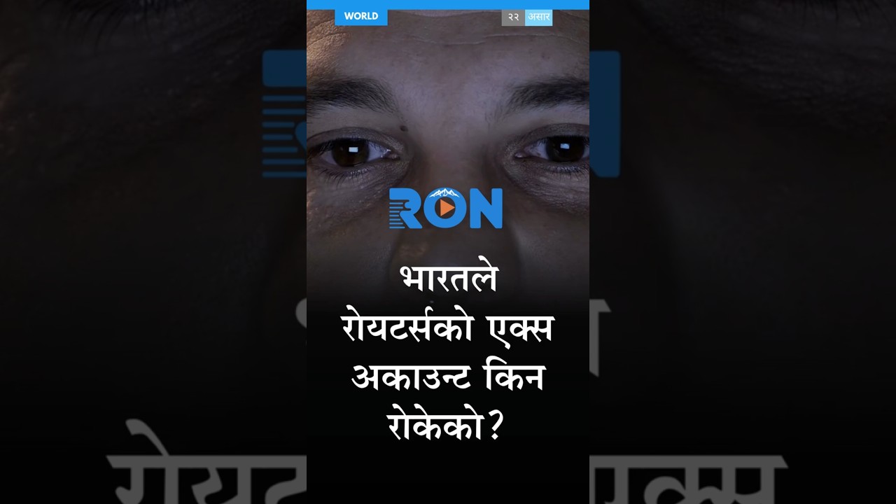 India Bans Reuters Official X Account Over Legal Demand – What Does This Mean for Press Freedom?