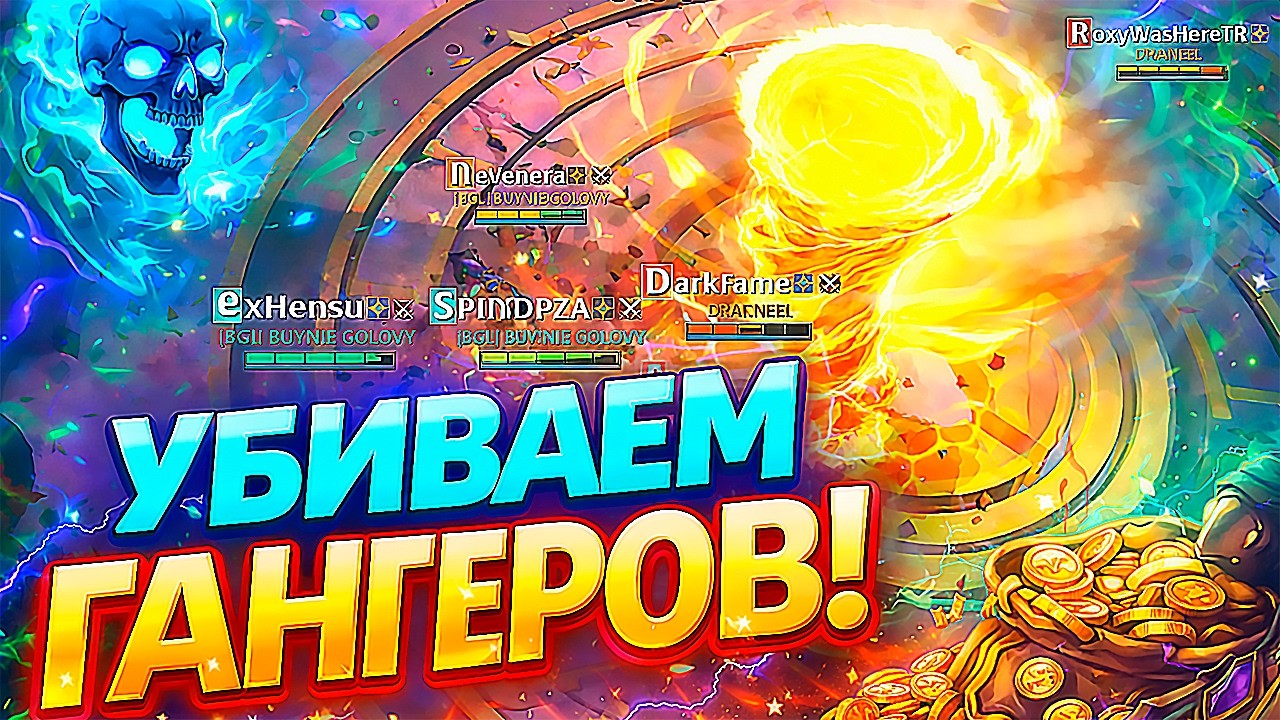 ГАНГЕРЫ ДУМАЛИ Я ЛЁГКАЯ ДОБЫЧА&hellip; ОШИБЛИСЬ 😈 | ALBION ONLINE