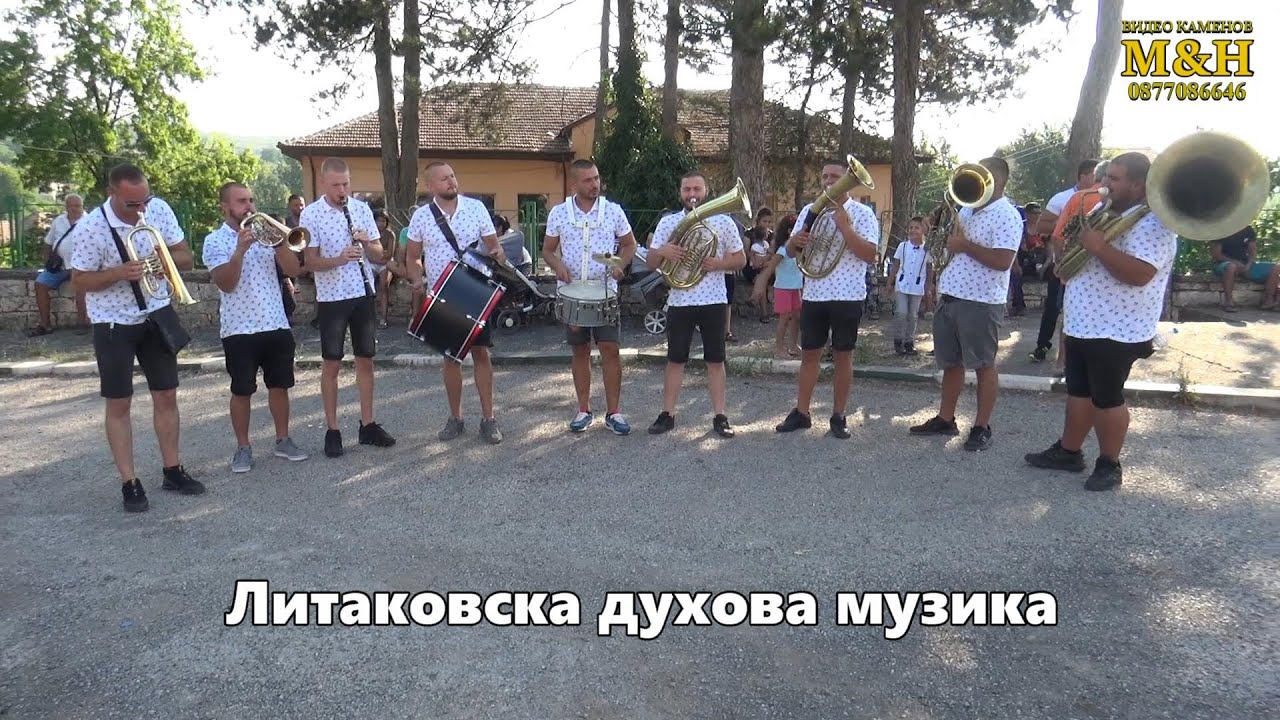 2023/с.Долна Кремена/Свето Кръщение на Християн/Литаковска духова музика/Откъс част-1/Видео Каменов