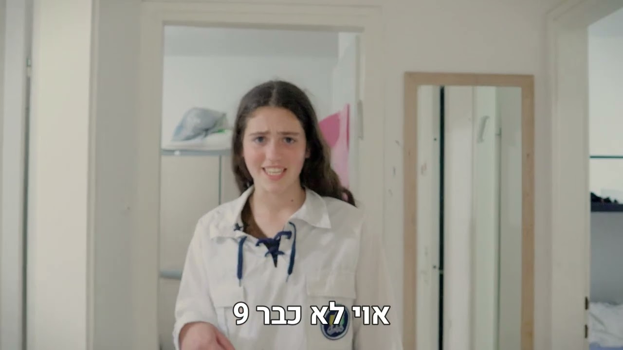 יום בחיי תהילה הקומונרית | קטע מתוך הכתרה תשפ