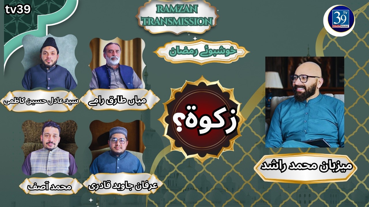 Zakat Aur Sadqa Kya Hai? | Complete Podcast | Islamic Information | 2026