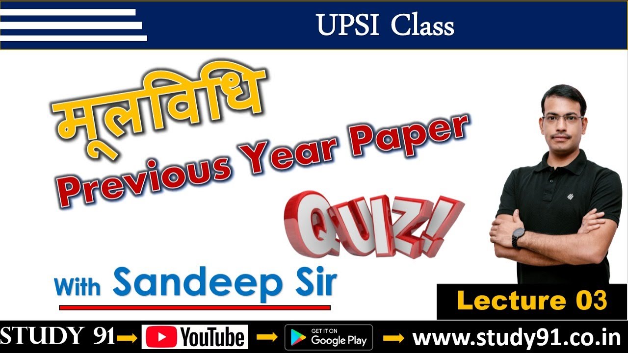 UPSI मूलविधि, Moolvidhi in Hindi, Lecture 23 Moolvidhi by Sandeep Sir Study91