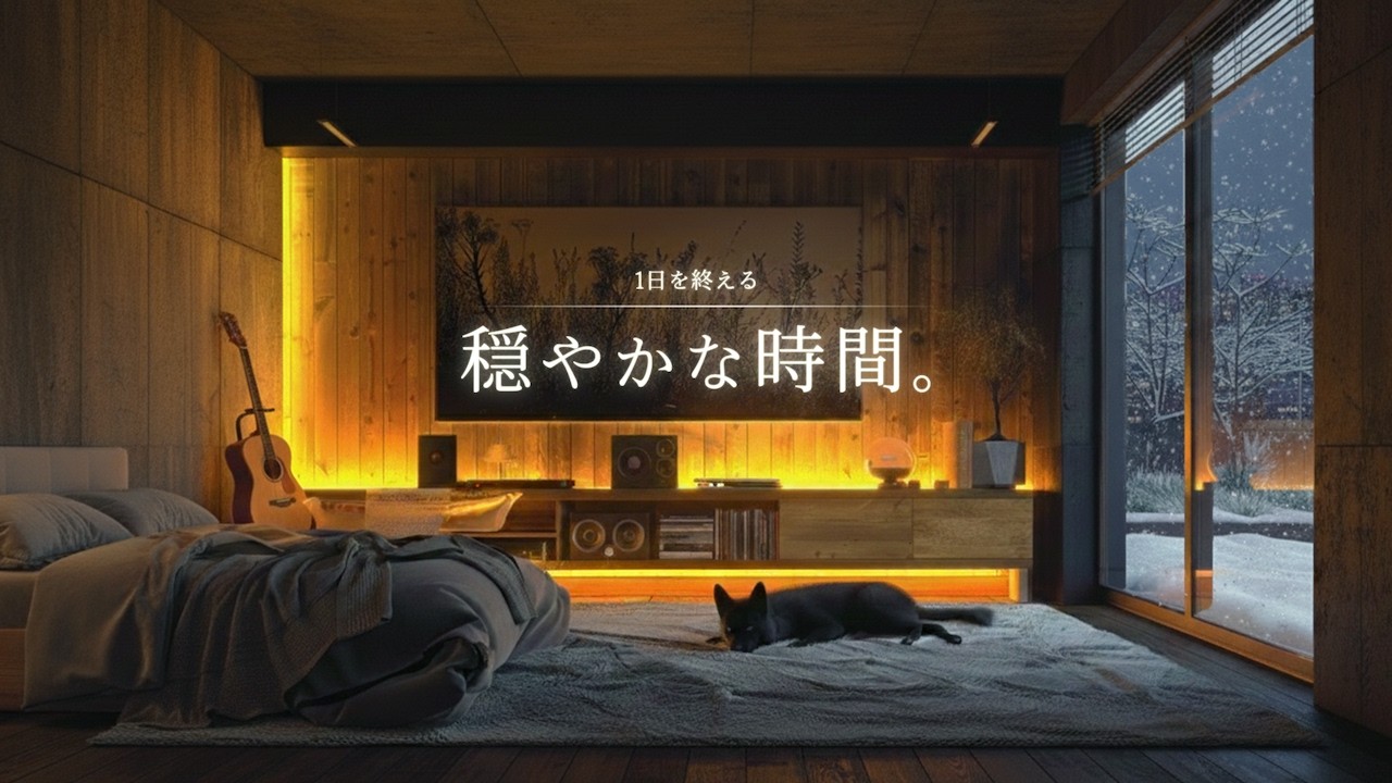 【夜の癒しギター】1日を終える、穏やかな時間｜読書・勉強・睡眠用｜Relaxing Guitar LoFi BGM【60分】