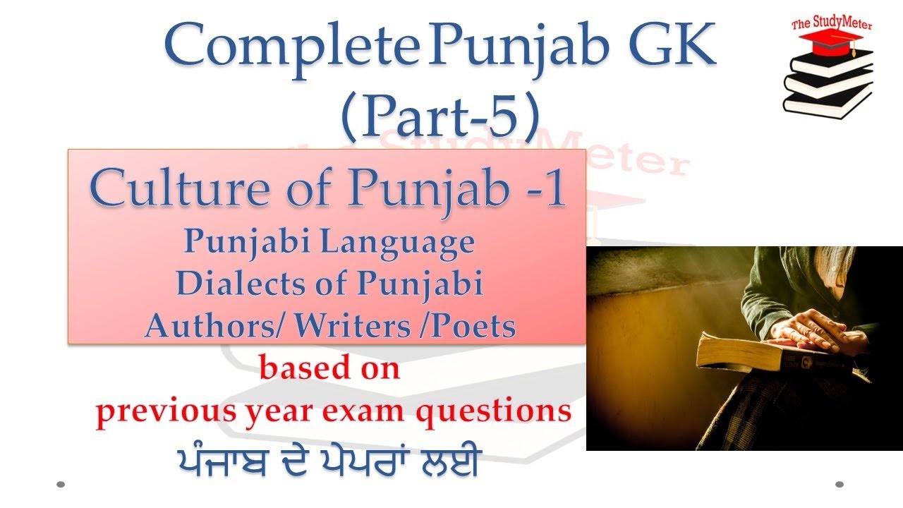 Part 5 | Punjab GK | Culture of Punjab (Punjabi Language, Literature of Punjab) by The StudyMeter