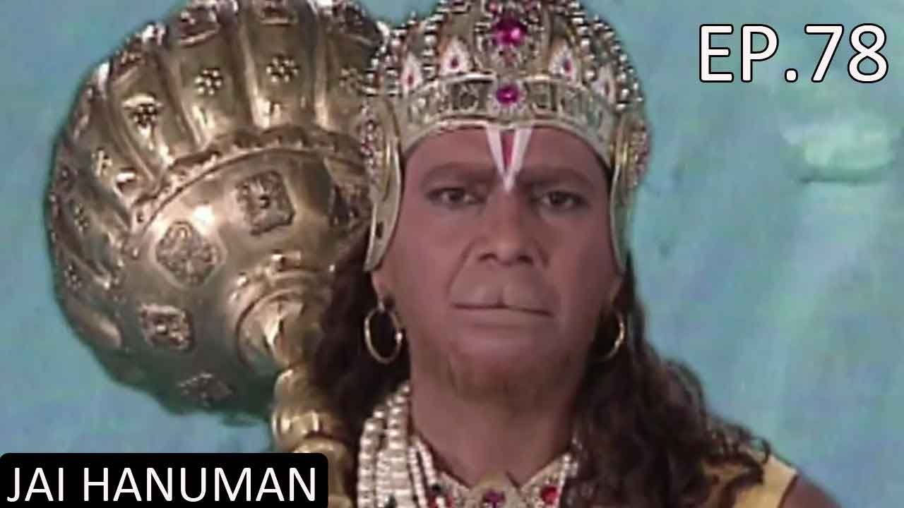 जय हनुमान | Jai Hanuman | Bajrang Bali | Hindi Serial - Full Episode 78