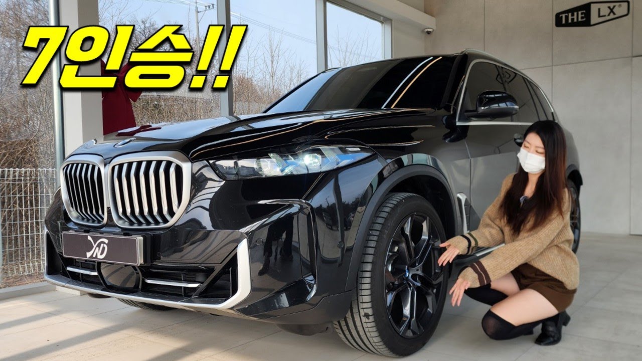 X5 40i xLine 7인승 3열을 본 와이프 반응