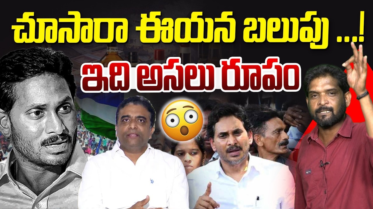 మాకు ఓట్లు వేయకుంటే లేపేస్తాం! | Kasu Mahesh Reddy Sensational Comments | YS Jagan | Vanara Media