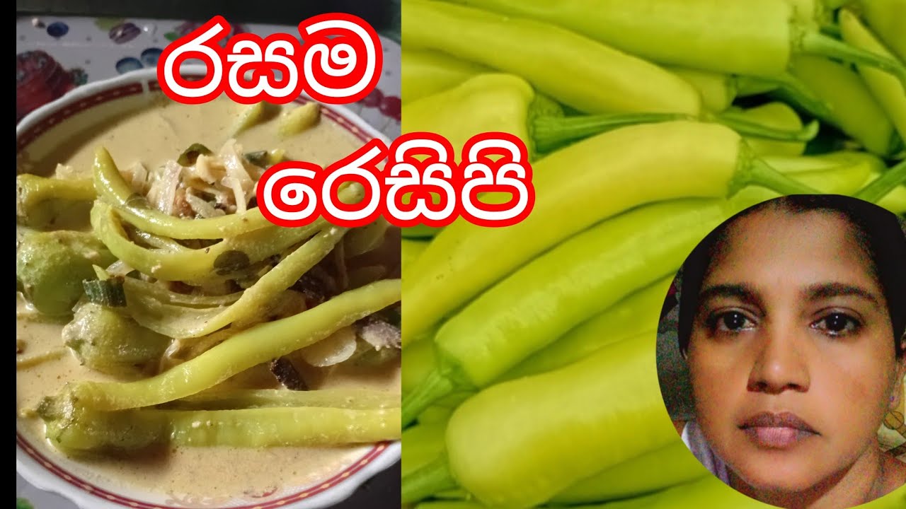 මාළු මිරිස් විතරමයි , පහසුවෙන්ම රස කරියක් කිරි රසට 👌😋#easyrecipe #cookingideas #cooking 