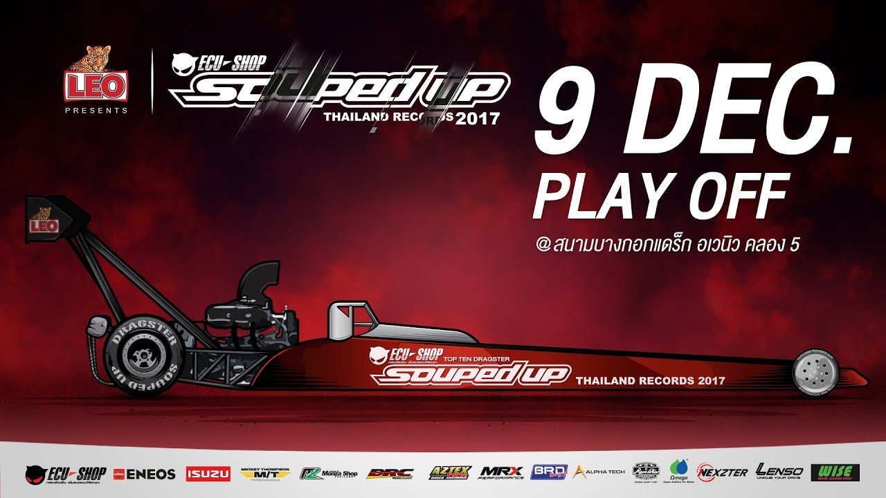 ECU=SHOP Souped Up Thailand Records 2017 Final Day 1 9-DEC-2017