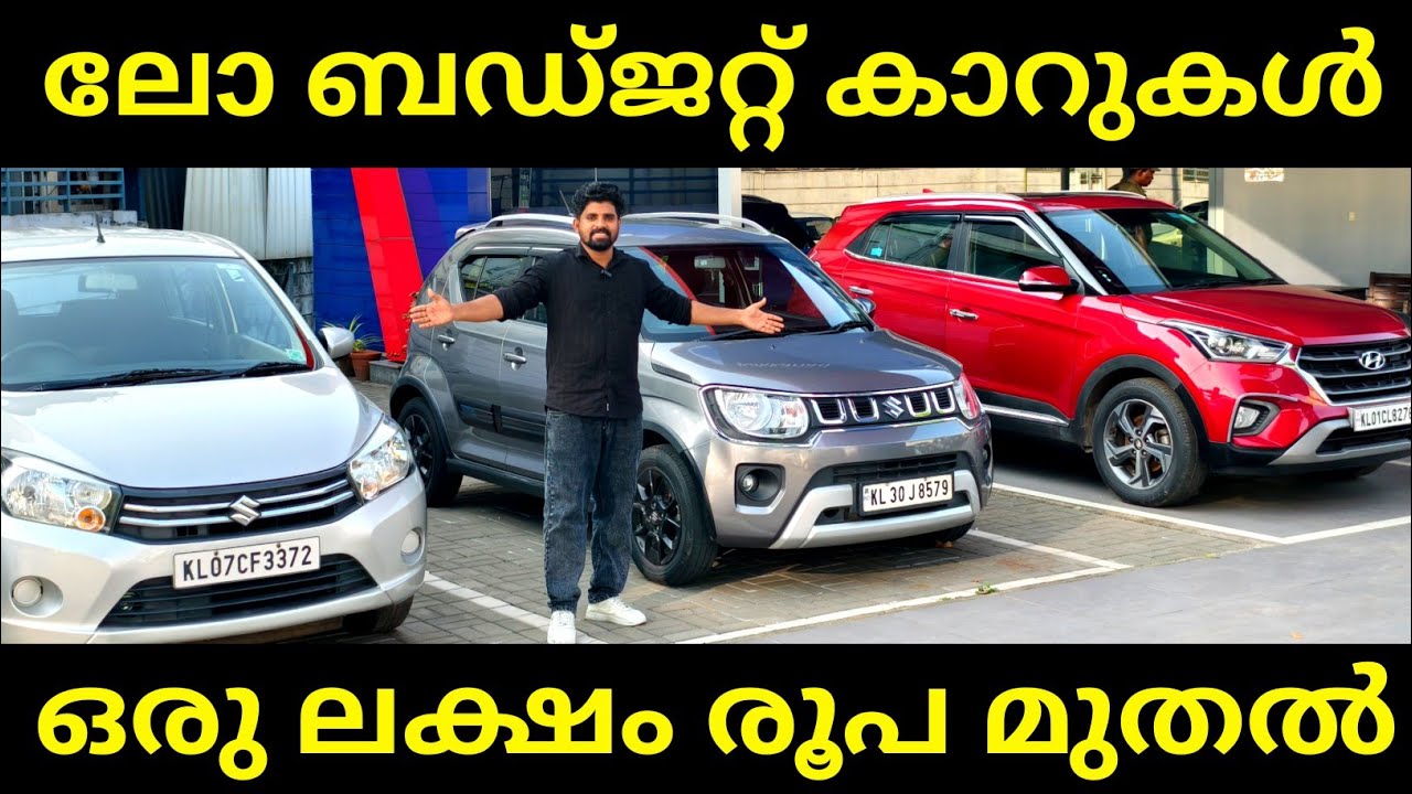 Low Price Used Cars | Low Budget Cars Video | Popular True Value Kakkanad