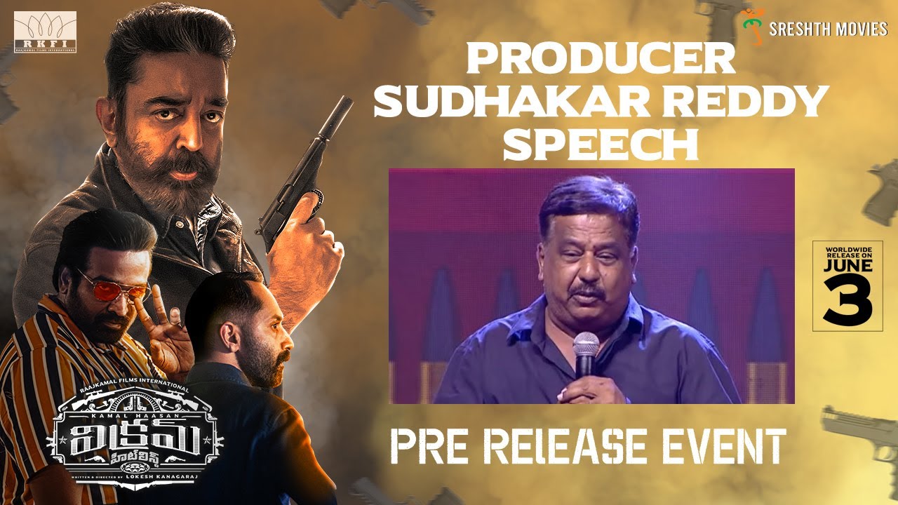 Producer Sudhakar Reddy Speech | Vikram Hitlist Pre Release Event | Kamal Haasan | Vijay Sethupathi