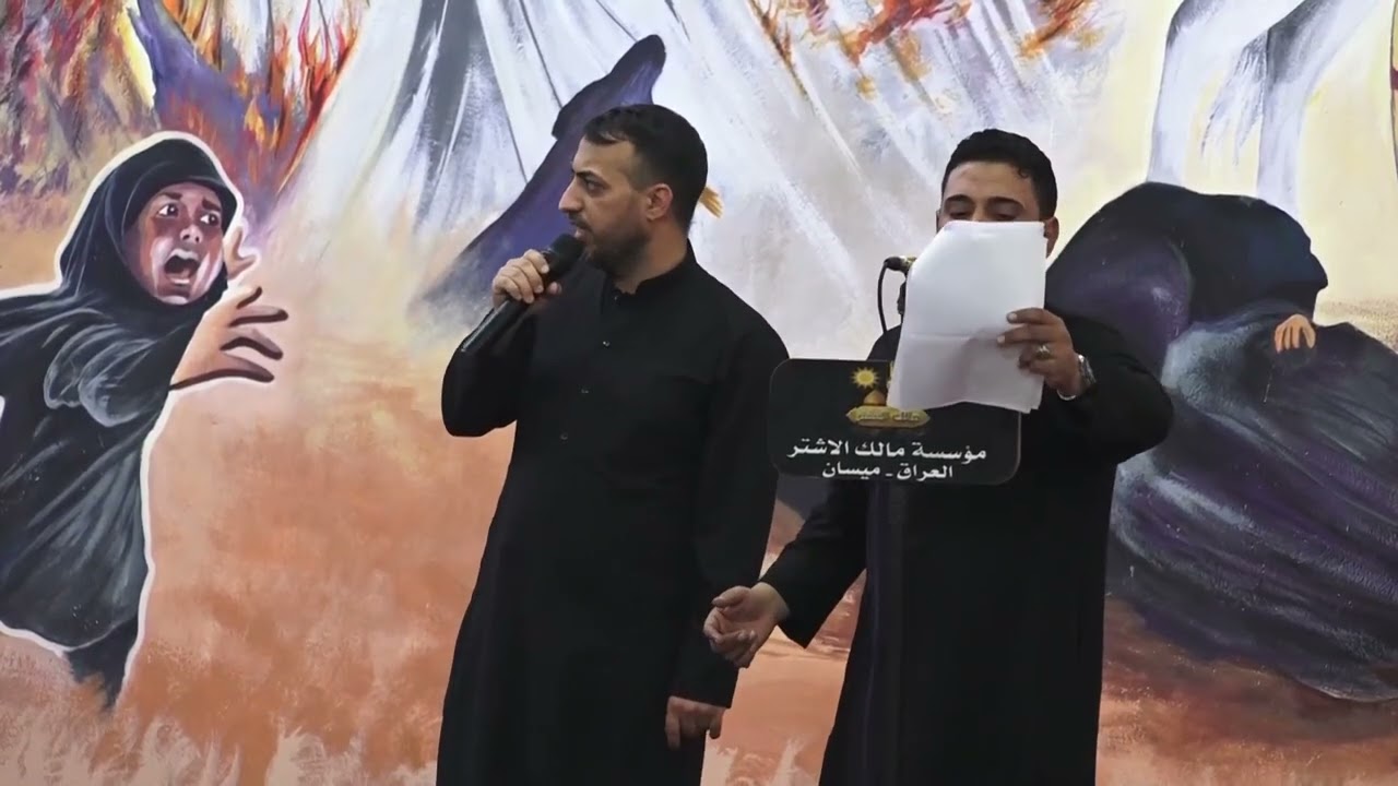 اسمع هاي اللطمية ثوريه وأصلاحيه