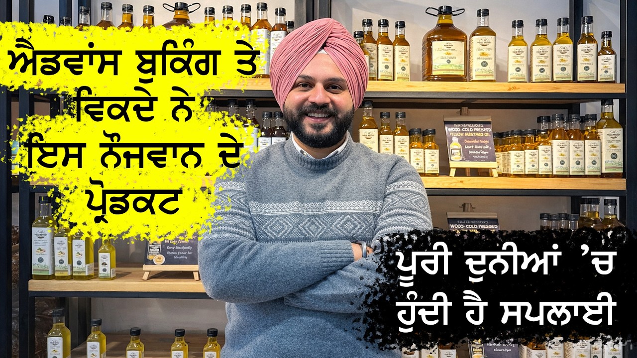 ਨੌਜਵਾਨ ਦੀ ਸੋਚ ਵੀ ਸੋਹਣੀ ਹੈ ਤੇ ਕੰਮ ਵੀ ਸੋਹਣਾ ਹੈ