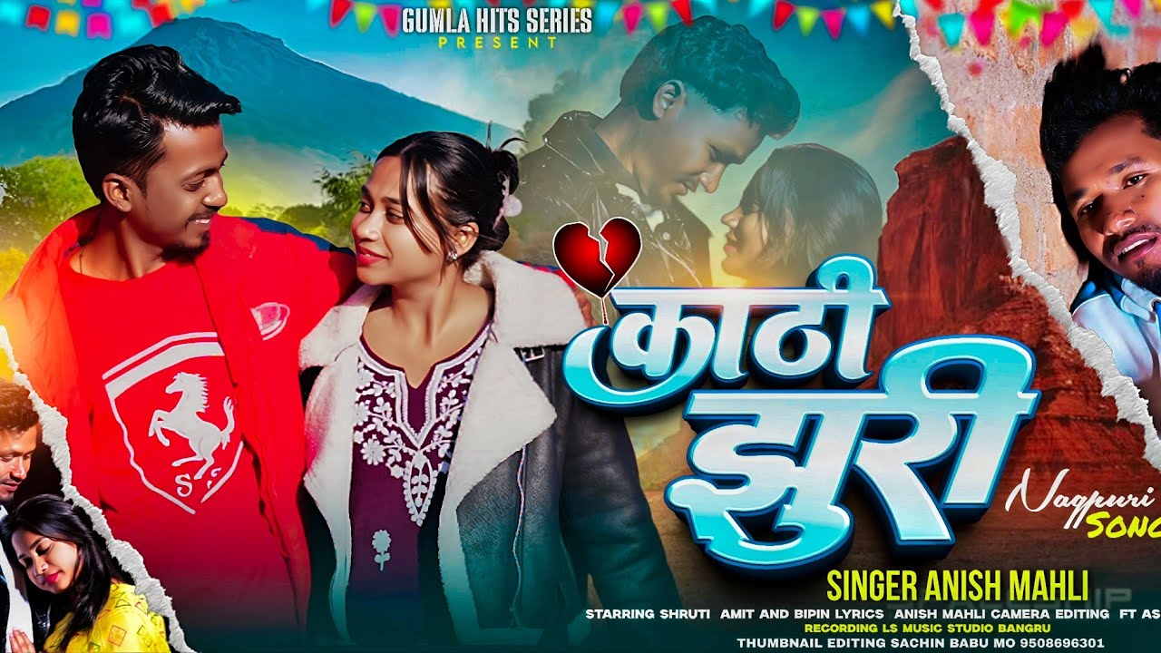 KATHI JHIRI NEW BEWAFA NGPURI SONG 2026 || SINGER ANISH MAHLI || CAST AMIT & SHRUTI  