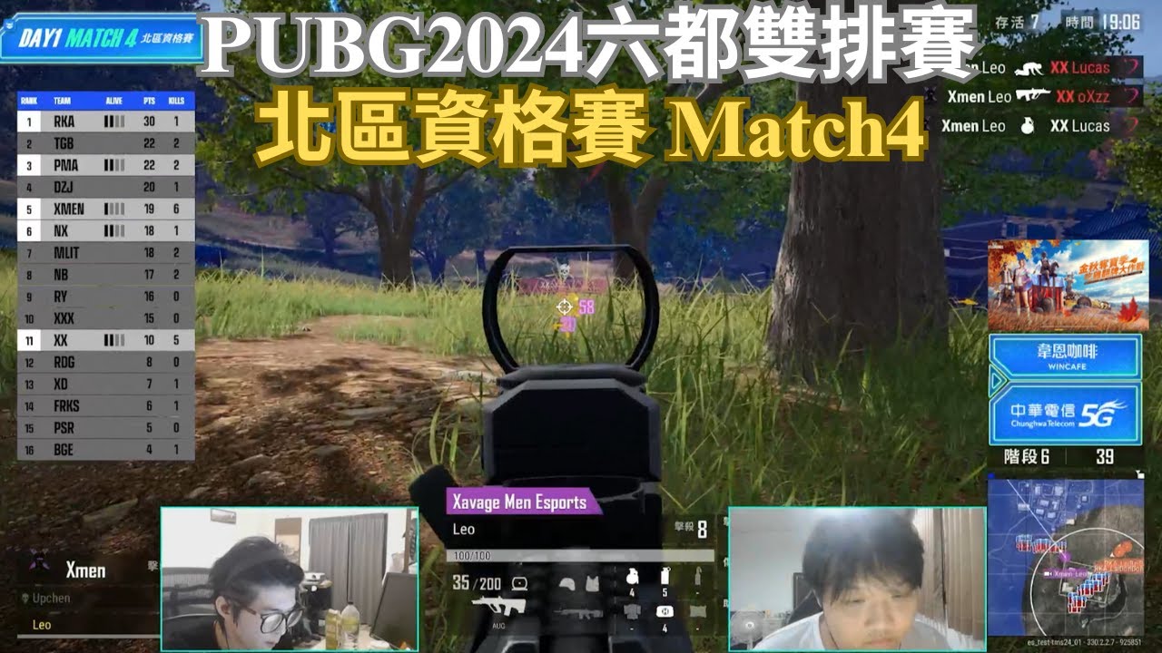 【PUBG2024六都雙排-北區資格賽】Leo你好像不需要隊友捏 台港澳單兵的頂點瘋狂屠殺!!! 單人10殺! Match4