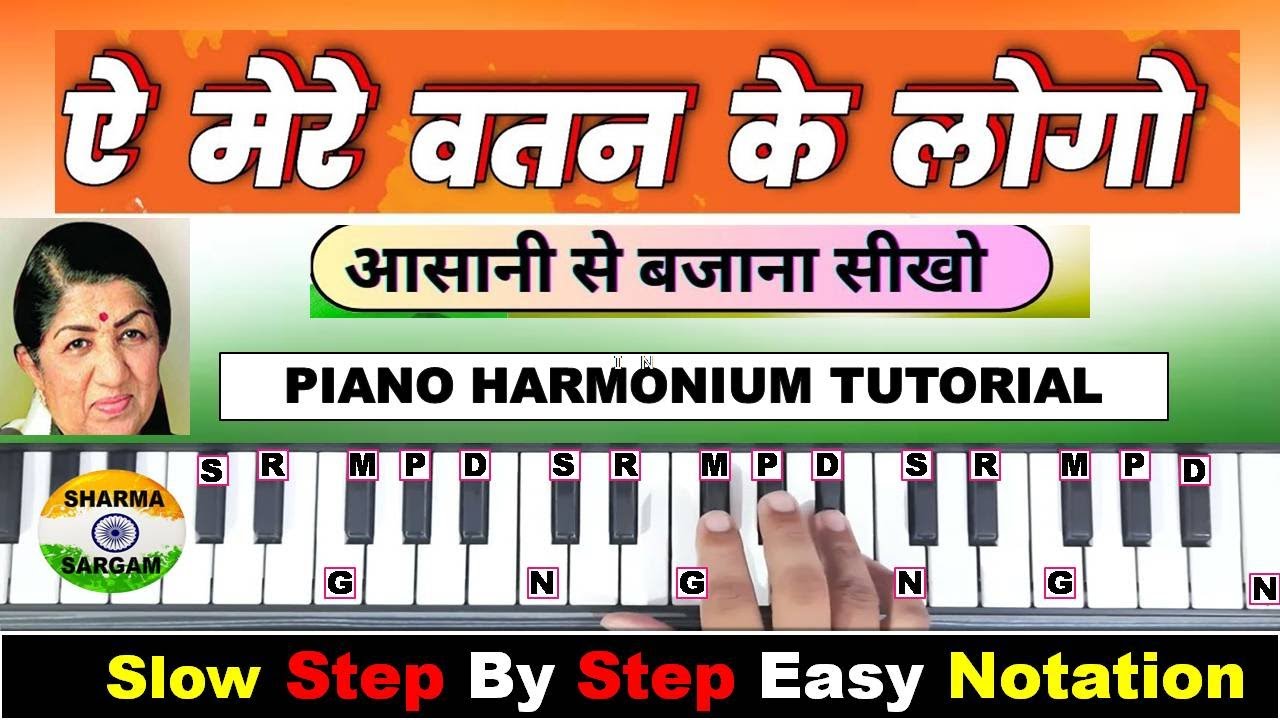 Aye Mere Watan Ke Logo II Best Patrotic Song Performed By Lata Mangeshkar II On Piano Tutorial