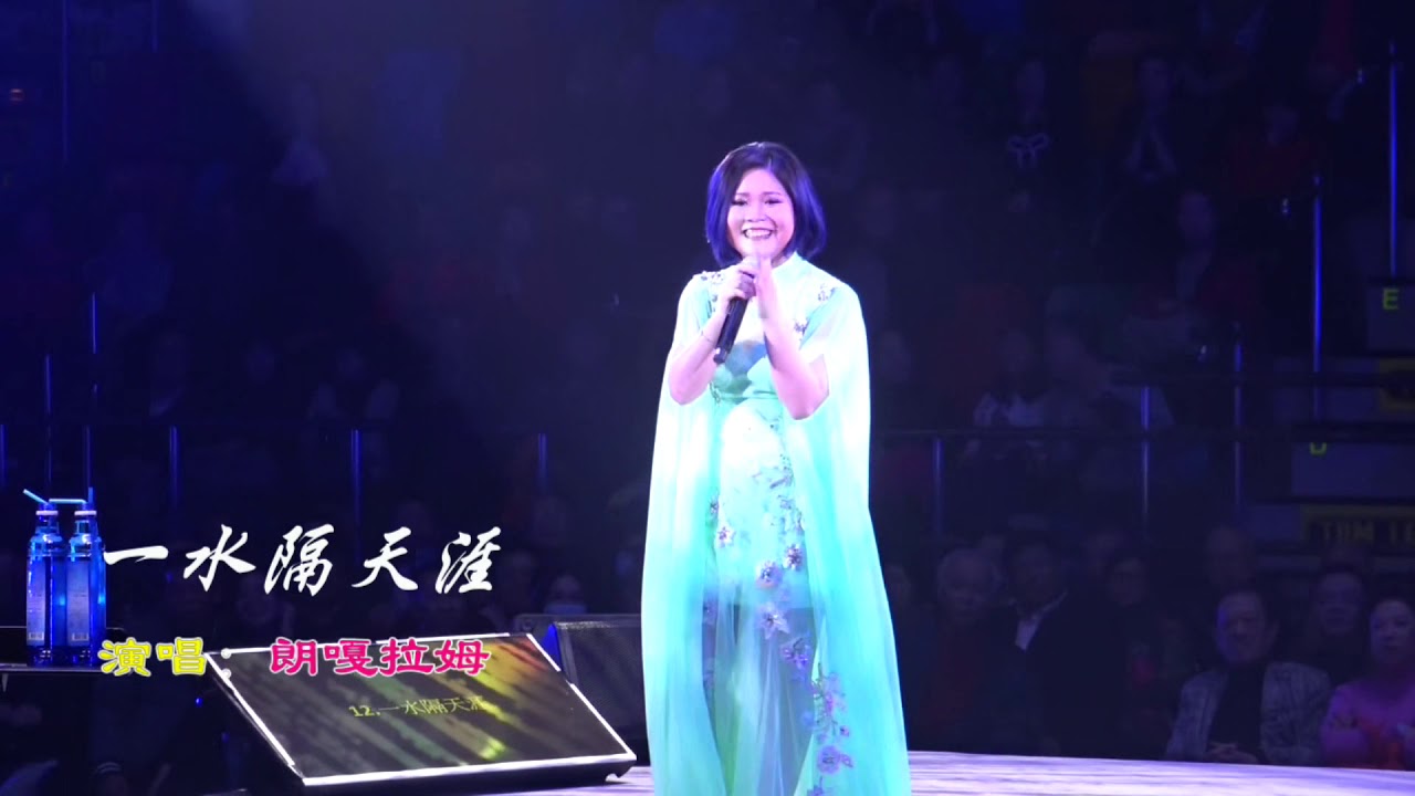 朗嘎拉姆 2018香港演唱会第四部分