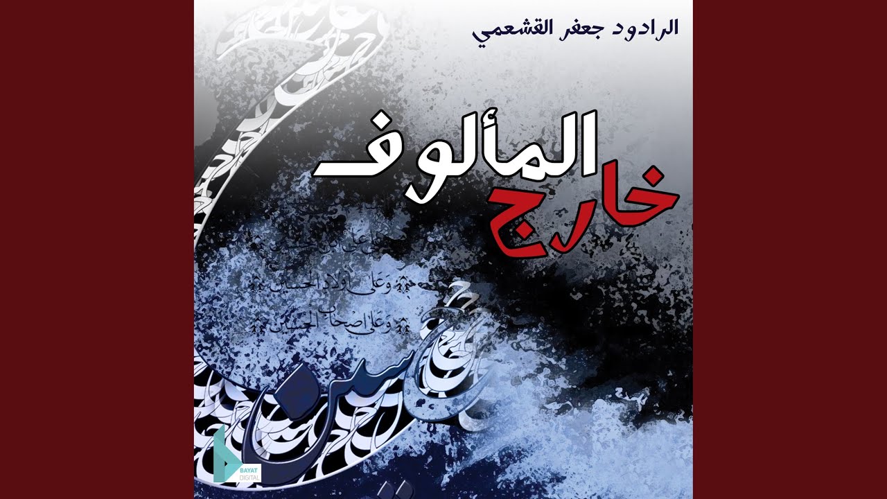 المنامة