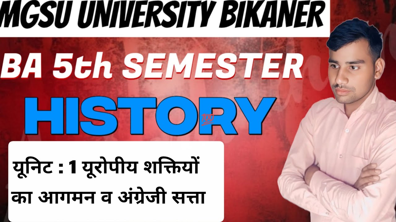 History&ndash; BA 5th Semester /भारत का इतिहास (1740-1956 ई.)/ Class 1&nbsp;&nbsp;&nbsp;/ MGSU BA 5th Semester #mgsu 