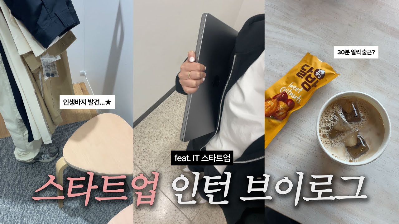 work vlog👩🏻‍💻 | 야근 스트레스 푸는 법 : 퇴근하고 쇼핑을 한다 💸 | 유니클로 직구, 연어초밥 만들기