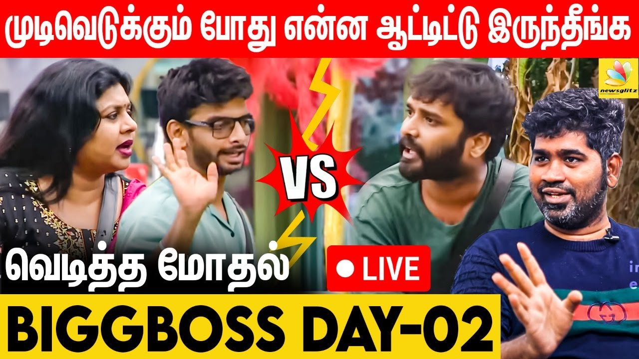 விஜய் VS பிரதீப்.. யார் சரி👍 யார் தவறு👎 | BiggBoss 7 Tamil Today Highlights | Joe Michael vs BB
