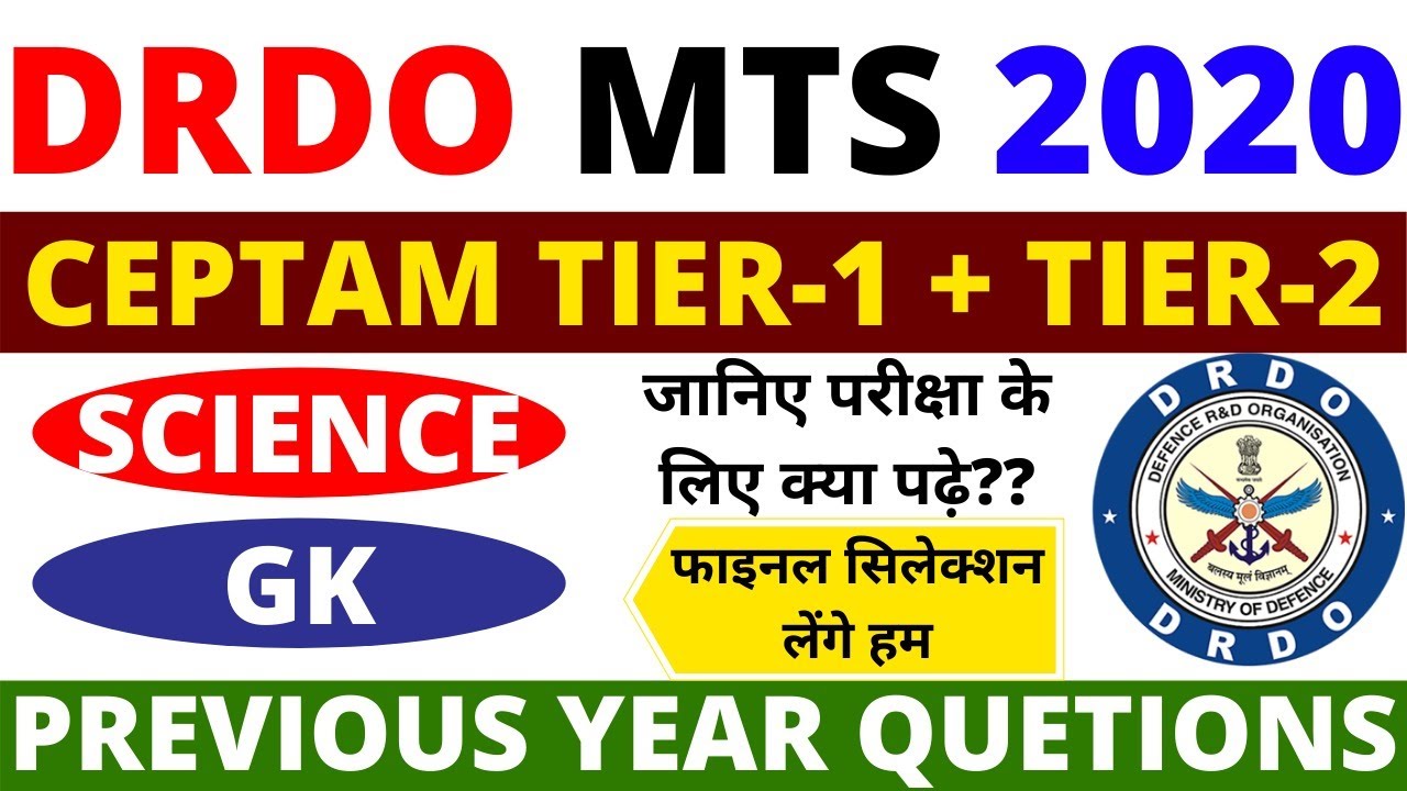 DRDO MTS 2020 PAPER | DRDO MTS CLASSES | DRDO MTS PREVIOUS YEAR PAPER | DRDO MTS OLD PAPER |BSA DRDO