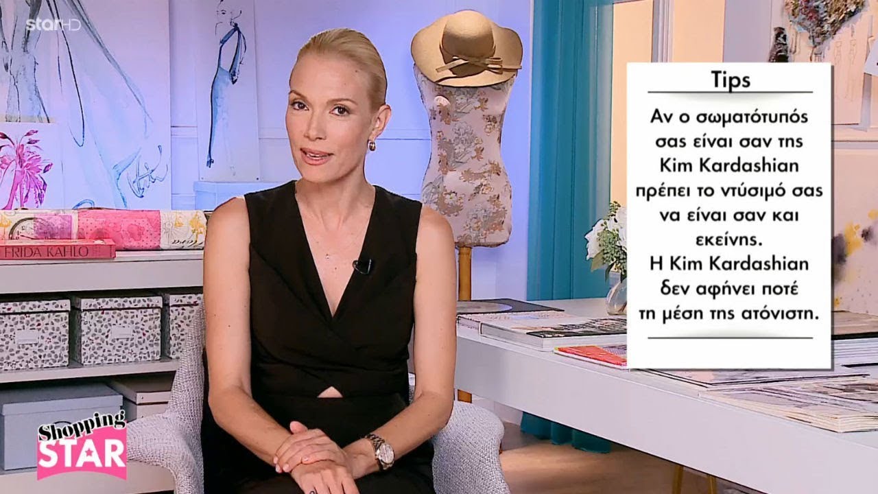 Shopping Star - 13.9.2018  "Καλεσμένη σε γάμο σε κτήμα"