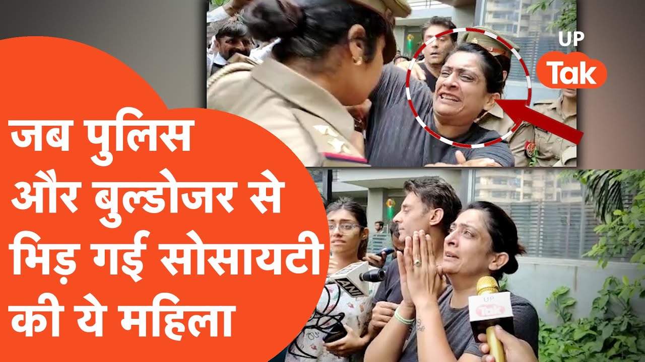 Bulldozer action: जब पुलिस और बुल्डोजर से भिड़ गई सोसायटी की महिला।