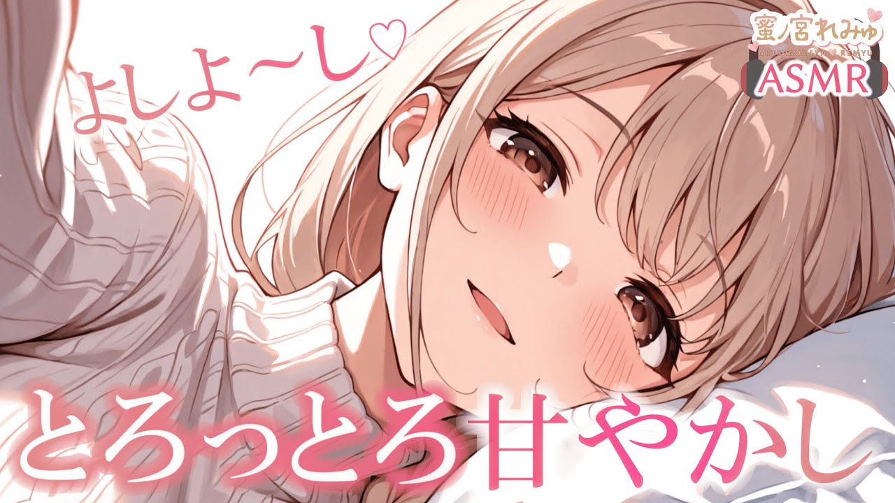 【年上】疲れてしまった夜にドロドロに甘やかしてくる包容力高め肯定彼女に溺愛される【甘々｜男性向けシチュエーションボイス｜ロールプレイ】