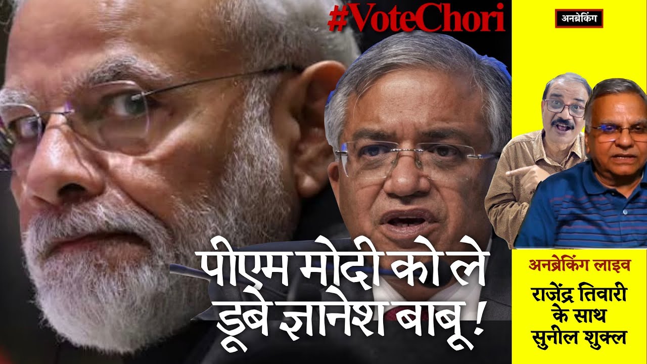 🔴 दिल्ली से बिहार तक 👉🏿 'वोट चोर गद्दी छोड़' 🔥 Modi । ECI । Rahul Gandhi । Vote Chori । Bihar 🤔